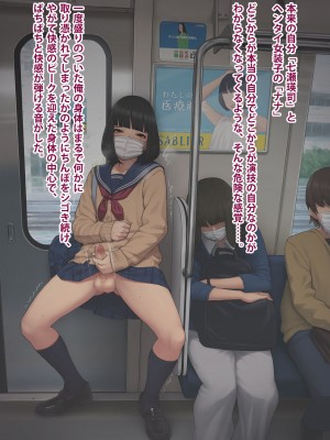 [トランス・トリビューン] トモ堕ち2〜結婚を誓った彼女を寝取られた挙句メス堕ちさせられた俺の末路〜_290