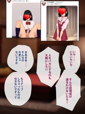 [トランス・トリビューン] トモ堕ち2〜結婚を誓った彼女を寝取られた挙句メス堕ちさせられた俺の末路〜_171