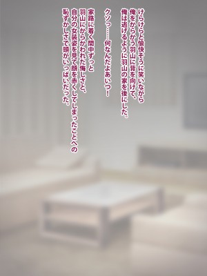 [トランス・トリビューン] トモ堕ち2〜結婚を誓った彼女を寝取られた挙句メス堕ちさせられた俺の末路〜_056