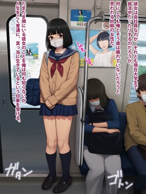 [トランス・トリビューン] トモ堕ち2〜結婚を誓った彼女を寝取られた挙句メス堕ちさせられた俺の末路〜_279