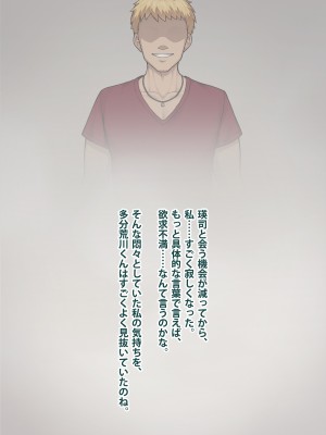 [トランス・トリビューン] トモ堕ち2〜結婚を誓った彼女を寝取られた挙句メス堕ちさせられた俺の末路〜_369