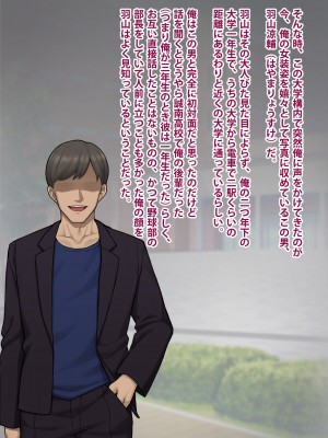 [トランス・トリビューン] トモ堕ち2〜結婚を誓った彼女を寝取られた挙句メス堕ちさせられた俺の末路〜_029