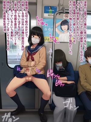 [トランス・トリビューン] トモ堕ち2〜結婚を誓った彼女を寝取られた挙句メス堕ちさせられた俺の末路〜_284