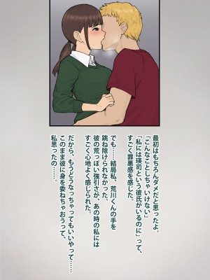 [トランス・トリビューン] トモ堕ち2〜結婚を誓った彼女を寝取られた挙句メス堕ちさせられた俺の末路〜_370