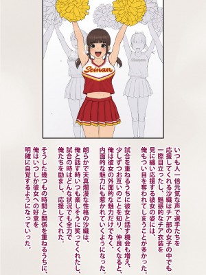 [トランス・トリビューン] トモ堕ち2〜結婚を誓った彼女を寝取られた挙句メス堕ちさせられた俺の末路〜_008