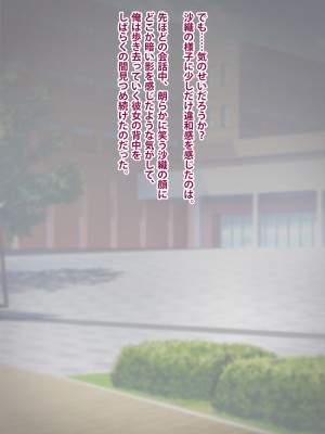 [トランス・トリビューン] トモ堕ち2〜結婚を誓った彼女を寝取られた挙句メス堕ちさせられた俺の末路〜_069