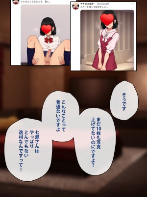 [トランス・トリビューン] トモ堕ち2〜結婚を誓った彼女を寝取られた挙句メス堕ちさせられた俺の末路〜_173