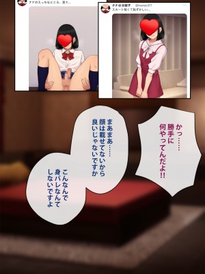 [トランス・トリビューン] トモ堕ち2〜結婚を誓った彼女を寝取られた挙句メス堕ちさせられた俺の末路〜_169