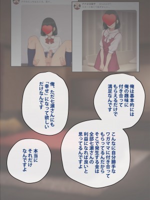 [トランス・トリビューン] トモ堕ち2〜結婚を誓った彼女を寝取られた挙句メス堕ちさせられた俺の末路〜_179