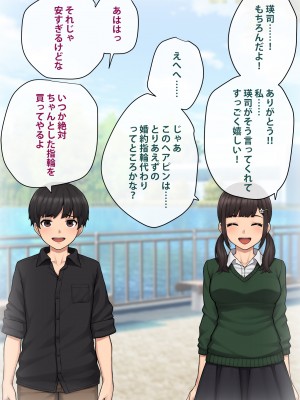 [トランス・トリビューン] トモ堕ち2〜結婚を誓った彼女を寝取られた挙句メス堕ちさせられた俺の末路〜_022