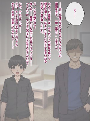 [トランス・トリビューン] トモ堕ち2〜結婚を誓った彼女を寝取られた挙句メス堕ちさせられた俺の末路〜_052