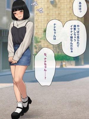 [トランス・トリビューン] トモ堕ち2〜結婚を誓った彼女を寝取られた挙句メス堕ちさせられた俺の末路〜_159