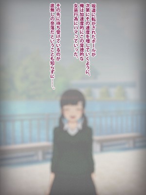 [トランス・トリビューン] トモ堕ち2〜結婚を誓った彼女を寝取られた挙句メス堕ちさせられた俺の末路〜_224