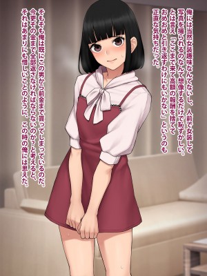 [トランス・トリビューン] トモ堕ち2〜結婚を誓った彼女を寝取られた挙句メス堕ちさせられた俺の末路〜_036