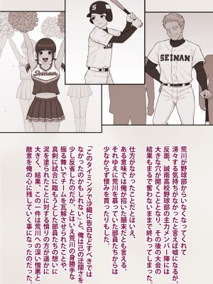 [トランス・トリビューン] トモ堕ち2〜結婚を誓った彼女を寝取られた挙句メス堕ちさせられた俺の末路〜_015