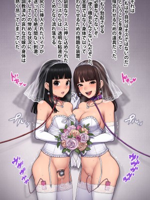 [トランス・トリビューン] トモ堕ち2〜結婚を誓った彼女を寝取られた挙句メス堕ちさせられた俺の末路〜_463