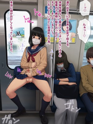 [トランス・トリビューン] トモ堕ち2〜結婚を誓った彼女を寝取られた挙句メス堕ちさせられた俺の末路〜_286