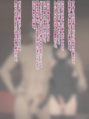 [トランス・トリビューン] トモ堕ち2〜結婚を誓った彼女を寝取られた挙句メス堕ちさせられた俺の末路〜_192