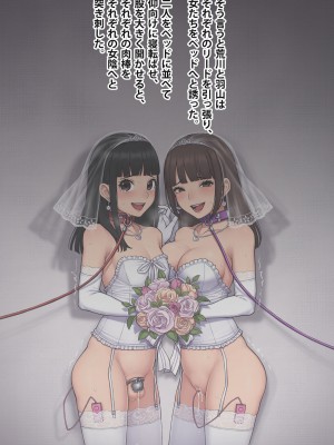 [トランス・トリビューン] トモ堕ち2〜結婚を誓った彼女を寝取られた挙句メス堕ちさせられた俺の末路〜_470