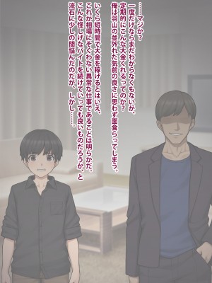 [トランス・トリビューン] トモ堕ち2〜結婚を誓った彼女を寝取られた挙句メス堕ちさせられた俺の末路〜_044