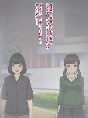 [トランス・トリビューン] トモ堕ち2〜結婚を誓った彼女を寝取られた挙句メス堕ちさせられた俺の末路〜_232