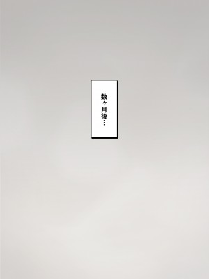 [トランス・トリビューン] トモ堕ち2〜結婚を誓った彼女を寝取られた挙句メス堕ちさせられた俺の末路〜_321