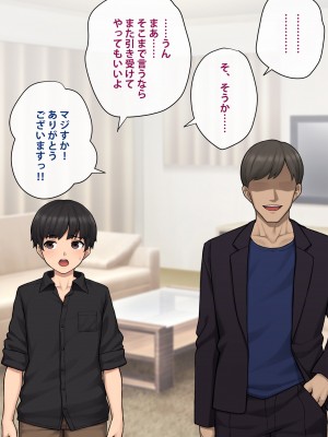 [トランス・トリビューン] トモ堕ち2〜結婚を誓った彼女を寝取られた挙句メス堕ちさせられた俺の末路〜_045