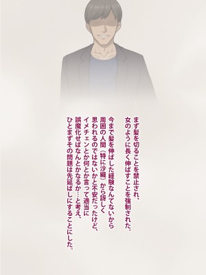 [トランス・トリビューン] トモ堕ち2〜結婚を誓った彼女を寝取られた挙句メス堕ちさせられた俺の末路〜_146