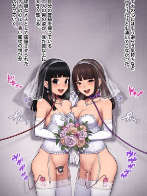 [トランス・トリビューン] トモ堕ち2〜結婚を誓った彼女を寝取られた挙句メス堕ちさせられた俺の末路〜_468