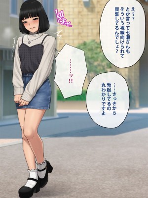 [トランス・トリビューン] トモ堕ち2〜結婚を誓った彼女を寝取られた挙句メス堕ちさせられた俺の末路〜_158