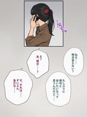 [トランス・トリビューン] トモ堕ち2〜結婚を誓った彼女を寝取られた挙句メス堕ちさせられた俺の末路〜_325