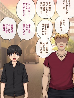 [トランス・トリビューン] トモ堕ち2〜結婚を誓った彼女を寝取られた挙句メス堕ちさせられた俺の末路〜_140