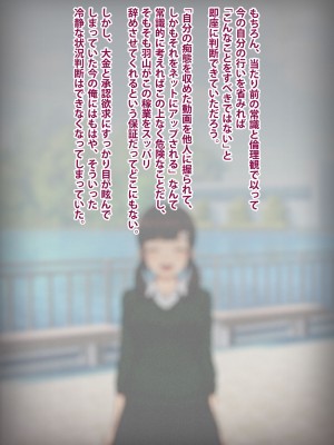 [トランス・トリビューン] トモ堕ち2〜結婚を誓った彼女を寝取られた挙句メス堕ちさせられた俺の末路〜_223