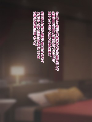 [トランス・トリビューン] トモ堕ち2〜結婚を誓った彼女を寝取られた挙句メス堕ちさせられた俺の末路〜_390