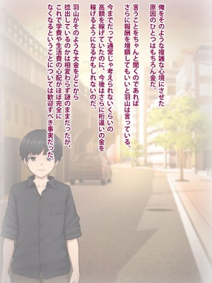[トランス・トリビューン] トモ堕ち2〜結婚を誓った彼女を寝取られた挙句メス堕ちさせられた俺の末路〜_134