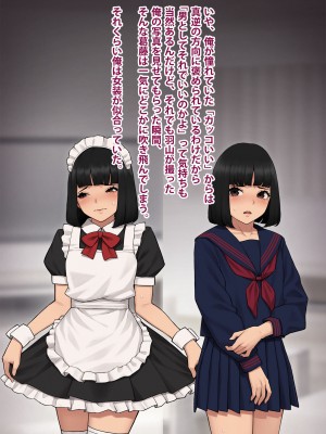 [トランス・トリビューン] トモ堕ち2〜結婚を誓った彼女を寝取られた挙句メス堕ちさせられた俺の末路〜_075