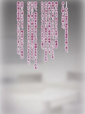 [トランス・トリビューン] トモ堕ち2〜結婚を誓った彼女を寝取られた挙句メス堕ちさせられた俺の末路〜_079