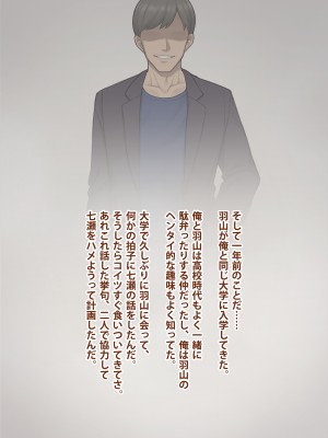 [トランス・トリビューン] トモ堕ち2〜結婚を誓った彼女を寝取られた挙句メス堕ちさせられた俺の末路〜_356