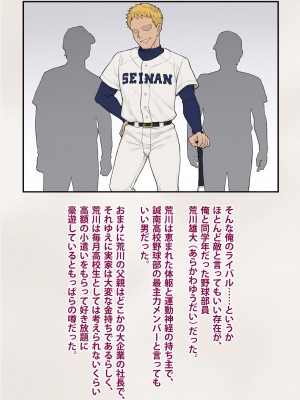 [トランス・トリビューン] トモ堕ち2〜結婚を誓った彼女を寝取られた挙句メス堕ちさせられた俺の末路〜_009