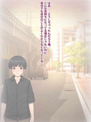 [トランス・トリビューン] トモ堕ち2〜結婚を誓った彼女を寝取られた挙句メス堕ちさせられた俺の末路〜_136