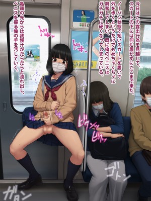 [トランス・トリビューン] トモ堕ち2〜結婚を誓った彼女を寝取られた挙句メス堕ちさせられた俺の末路〜_285