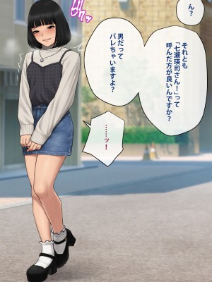 [トランス・トリビューン] トモ堕ち2〜結婚を誓った彼女を寝取られた挙句メス堕ちさせられた俺の末路〜_161