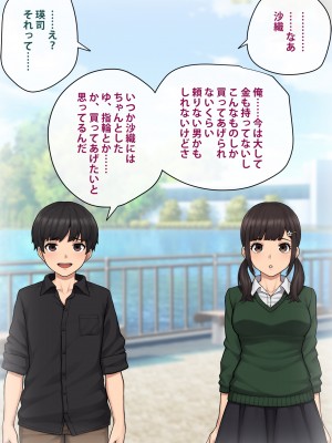 [トランス・トリビューン] トモ堕ち2〜結婚を誓った彼女を寝取られた挙句メス堕ちさせられた俺の末路〜_020