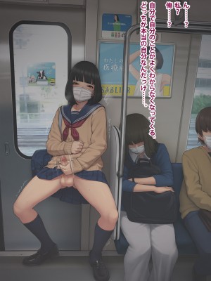 [トランス・トリビューン] トモ堕ち2〜結婚を誓った彼女を寝取られた挙句メス堕ちさせられた俺の末路〜_289