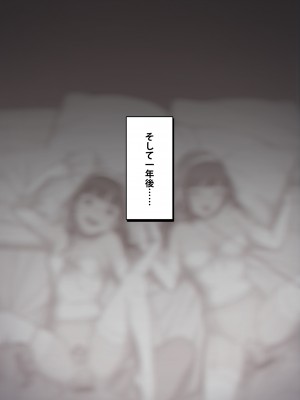 [トランス・トリビューン] トモ堕ち2〜結婚を誓った彼女を寝取られた挙句メス堕ちさせられた俺の末路〜_488