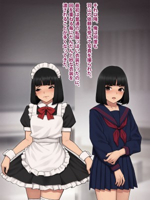 [トランス・トリビューン] トモ堕ち2〜結婚を誓った彼女を寝取られた挙句メス堕ちさせられた俺の末路〜_070