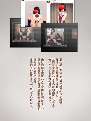 [トランス・トリビューン] トモ堕ち2〜結婚を誓った彼女を寝取られた挙句メス堕ちさせられた俺の末路〜_361