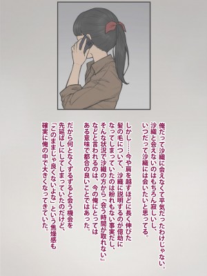 [トランス・トリビューン] トモ堕ち2〜結婚を誓った彼女を寝取られた挙句メス堕ちさせられた俺の末路〜_324