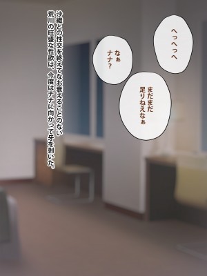 [トランス・トリビューン] トモ堕ち2〜結婚を誓った彼女を寝取られた挙句メス堕ちさせられた俺の末路〜_529