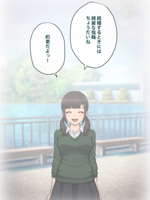 [トランス・トリビューン] トモ堕ち2〜結婚を誓った彼女を寝取られた挙句メス堕ちさせられた俺の末路〜_220